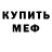 АМФЕТАМИН 97% Oreo_ Slime