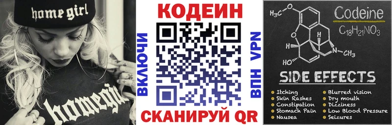мега зеркало  Фёдоровский  Codein Purple Drank 