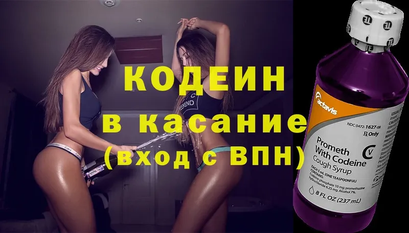 Кодеиновый сироп Lean напиток Lean (лин)  где можно купить наркотик  Фёдоровский 