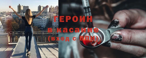героин Покровск