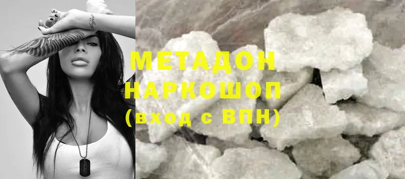 купить наркоту  Фёдоровский  Метадон methadone 